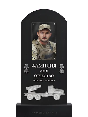 Памятник с изображением легендарной реактивной установки «Катюша», символа Победы